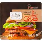 برگر گوشت ۹۰٪ فارسی