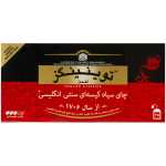 چای سیاه کیسه ای سنتی انگلیسی توینینگز