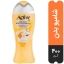شامپو بدن Honey & Vanilla اکتیو