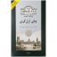 چای سیاه ارل گری احمد